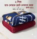 Hand Towel