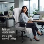 Premium Chair Towel 66